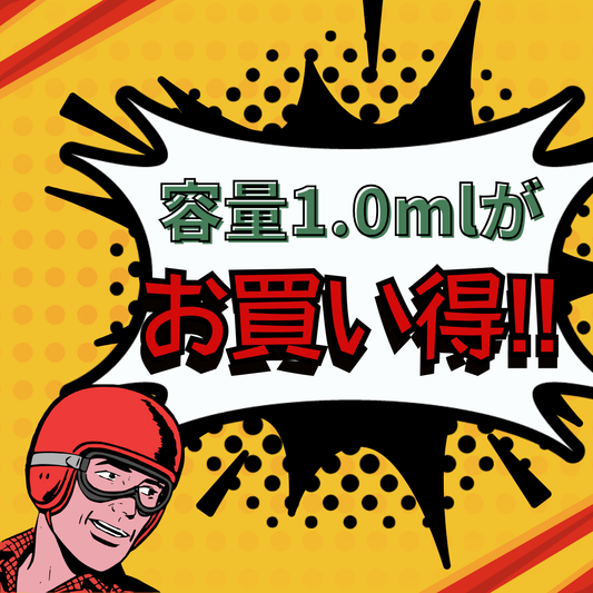【お買い得情報】